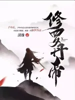 大婚被夺灵骨，我从乱葬岗崛起