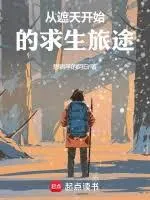 方块神通：从炼炁开始长生