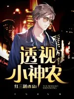 我有异能在身