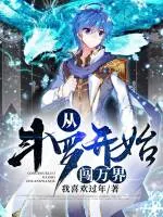 从武魂开始闯万界