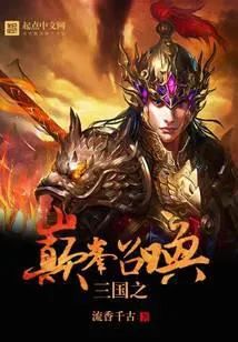 三国之巅峰召唤