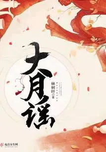 大月谣