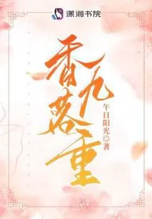 香落九重