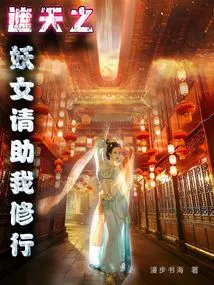 遮天之开局叶凡表哥