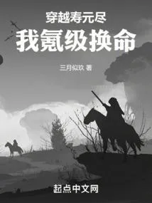 光阴之主：从五行散修到混元万道