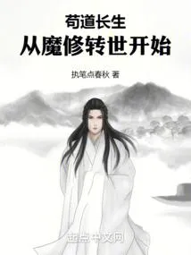 青阳仙途