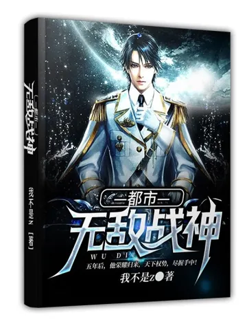 都市无敌战神林北苏婉林楠全文
