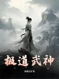 极道武神