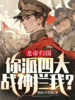 绝世天骄