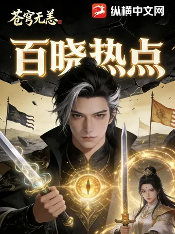 苍穹无恙