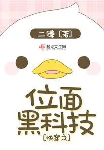 快穿之位面黑科技