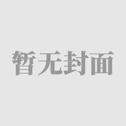 重生千禧：从钓鱼开始发家致富