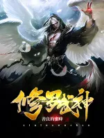 修罗武神