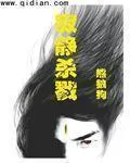 寂静杀戮