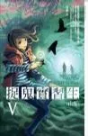 捉鬼实习生5:山夜