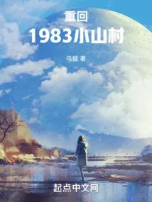 年代：发家从赶山养殖开始
