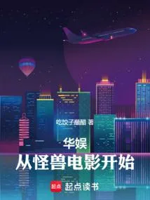 说好拿奖片，怎么拍黑暗侵袭