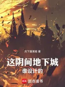 异度荒尘