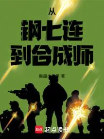 最强合成旅