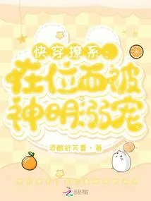 快穿撩系：在位面被神明溺宠