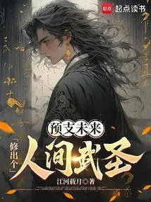 人间圣！