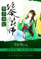 邪君萌妃:绝命全能师
